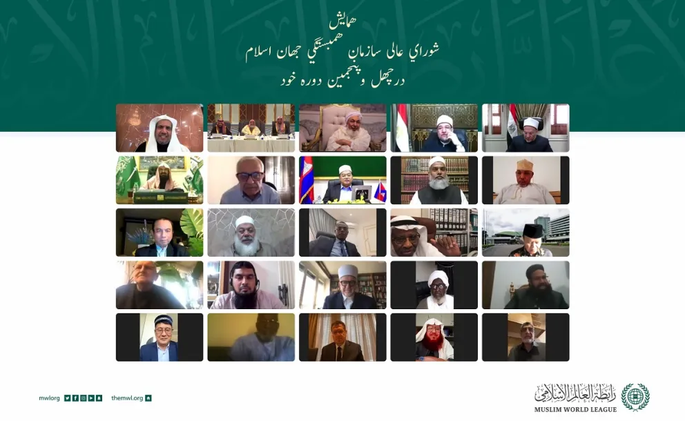 بزرگترین نشست اسلامی در سراسر جهان: جمع بندی چهل و پنجمین اجلاس شورای عالی اتحادیه جهانی مسلمانان