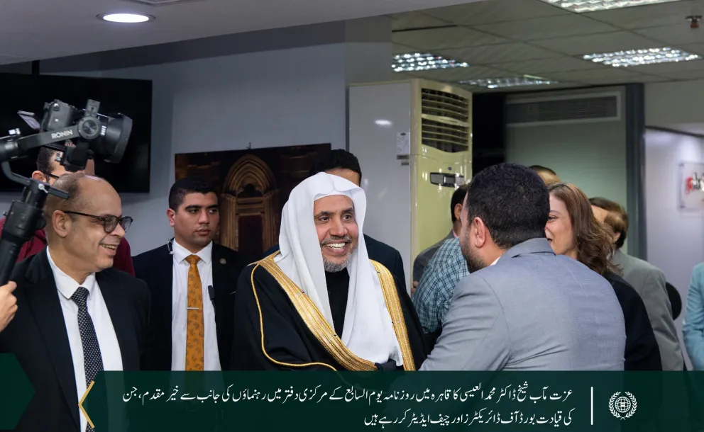 روزنامہ ”الیوم السابع“  کے مرکزی دفتر قاہرہ میں سیکرٹری  جنرل شیخ ڈاکٹر محمد العیسی کا خیرمقدم، اس موقع پر بورڈ آف ڈائریکٹرز جناب اکرم القصاص اور چیف ایڈیٹر محترمہ عُلا الشافعی اور دیگر رہنماؤں نے آپ کا استقبال کیا ۔