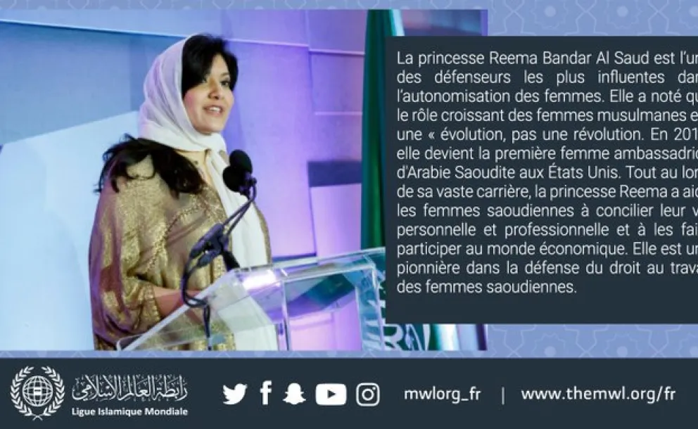 La princesse Reema Bandar Al Saud est l’une des défenseurs les plus influentes de l’autonomisation des femmes dans le monde. 