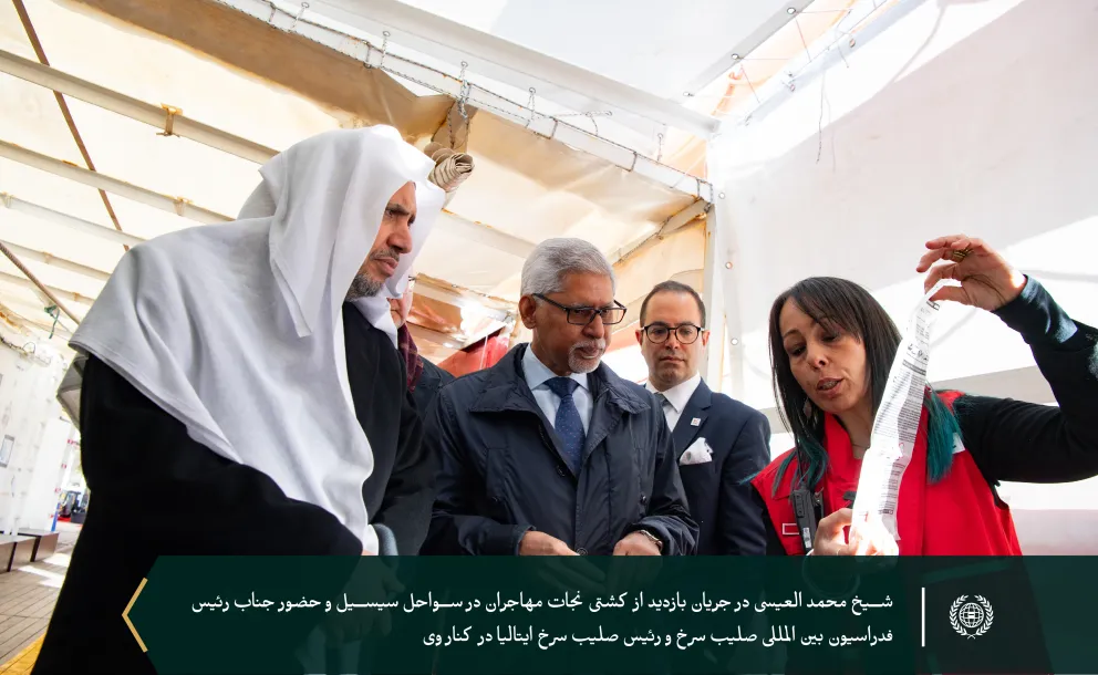 جناب دبیر کل، آقای دکتر شیخ محمد العیسی با حضور رئیس صلیب سرخ ایتالیا با جناب بزرگوار  رئیس فدراسیون بین المللی صلیب سرخ دیدار نمود