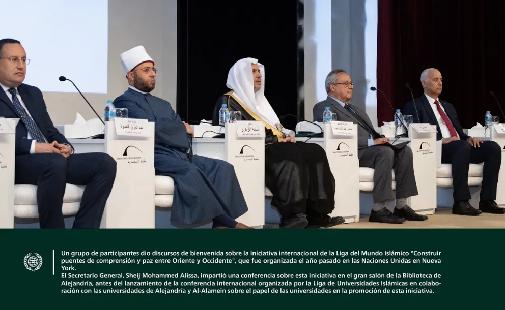 La conferencia de la Iniciativa Internacional de la LigadelMundoIslamico: "Construir puentes de comprensión y paz entre Oriente y Occidente" fue lanzada desde el gran salón de la Biblioteca de Alejandría.