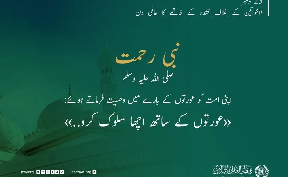 نبوی وصیت