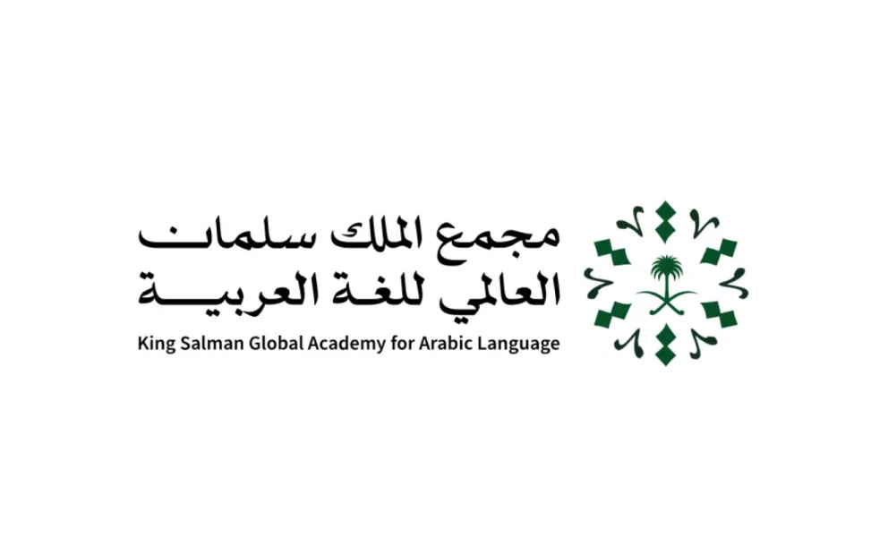 مکہ مکرمہ میں رابطہ عالم اسلامی اور  شاہ سلمان عالمی اکیڈمی برائے عربی زبان، عربی زبان کے عالمی دن کی مناسبت سے ابتدائی تقریبات کا انعقاد کر رہے ہیں