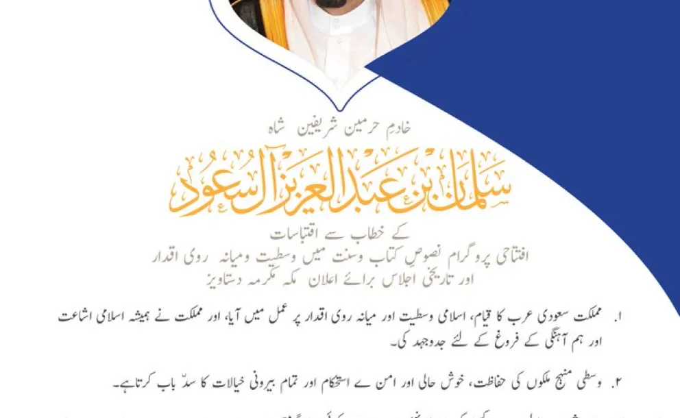 مشير خادم حرمين شريفين گورنر مكہ مكرمہ ريجن شہزاده خالد الفيصل خادم حرمين شريفين شاه سلمان بن عبد العزيز آل سعود حفظہ الله كا بيان پڑھ رهے هيں