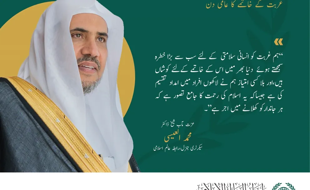 بلا کسی امتیاز ہم نے لاکھوں افراد میں امداد تقسیم کی ہے جیساکہ یہ اسلام کی رحمت کا جامع تصور ہے کہ ہر جاندارکو کھلانے میں اجر ہے
