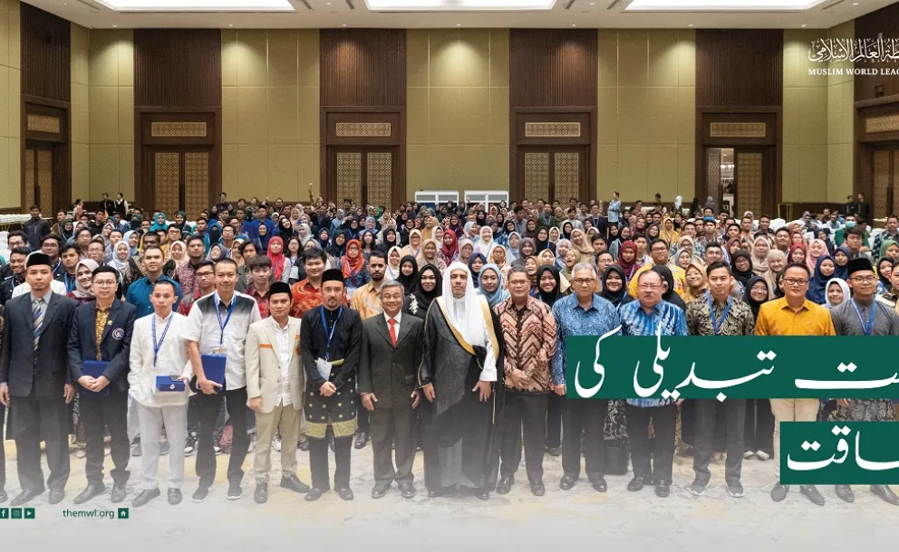 رابطہ عالم اسلامی مختلف اوقات میں نوجوانوں  کے لئے عالمی یوتھ فورم کا انعقاد کرتی ہے