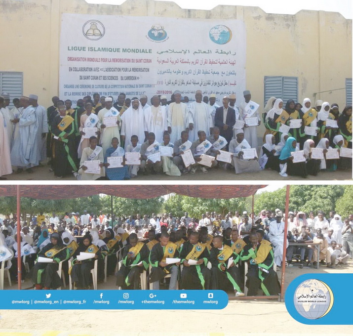 رابطة العالم الاسلامي ترعى مسابقة الماهر بالقرآن الكريم في دولة الكاميرون، وتكرّم ٤٠ حافظاً للقرآن وأكثر من ١٤٠ متسابقاً